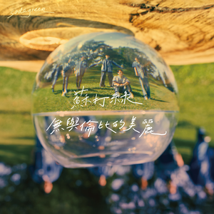 骑女马四肢着地爬行
