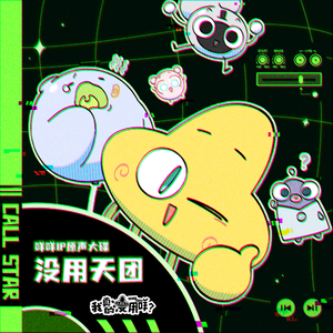 骑女马四肢着地爬行
