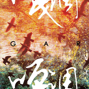 骑女马四肢着地爬行
