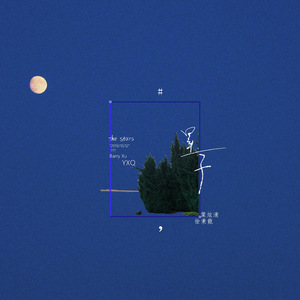 骑女马四肢着地爬行
